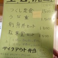 衝撃！価格破壊!?清みず土筆（月岡店）で1500円でうな重!?