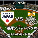 ベストプレープロ野球オールタイムレジェンドデータ