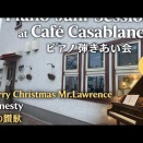 2026年3月27日 ピアノカフェカーサブランカさんの弾きあい会