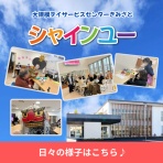 (医)卓麻会・(福)順風会 公式ブログ