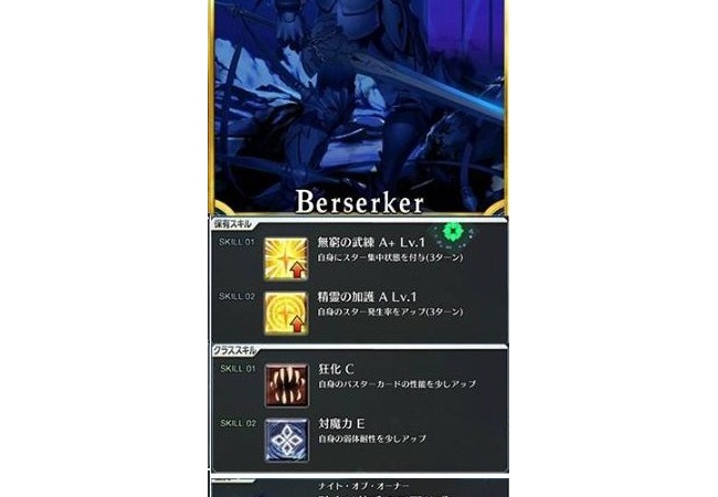 【FateGO】ランスロットも宝具は強いけどスキル微妙じゃない？【Grand/Order】