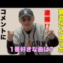【ミニにタコ】田代まさしさん、25年前の盗撮事件の動機を語る「自分で撮ったらどんだけ興奮するんだろう？って思っちゃった」