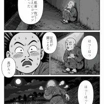 【千年桜の約束】第11話「かっぱらい、恋をする」