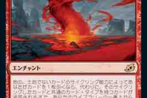 ファッティで 草案 予測不能な竜巻サイクリングデッキ 押しつぶせ Mtgのお兄さんのブログ 7マリ上等