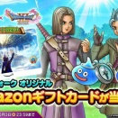 ドラクエウォーク ドラゴンクエスト40周年RPキャンペーンに当選した！