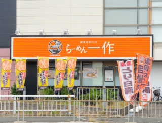 辻子のRound1の1Fにある「一作」のとこに以前あったラーメン店は何？【たかつきクイズ】