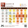 Monthly schedule: 2026 May (Anniversary!)