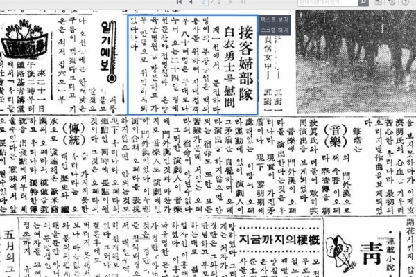 接客婦