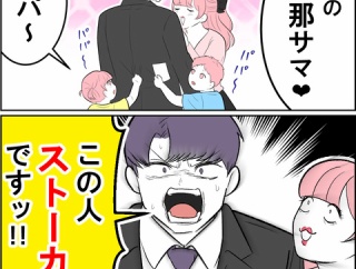 夫婦ふたりじゃダメですか？【45】