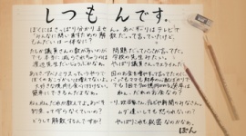 「小学４年生が作った」は嘘、青木大和「今回の騒動は全て私１人が行いました」と謝罪 → 新事実が続々と発覚して絶賛炎上中ｗｗｗｗｗ