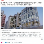 【テレビ】フジ・佐々木恭子アナ「なぜ被害者側が引き受けなきゃいけないのか」　東京・池袋のポケモンセンター殺人事件に怒り