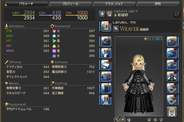 Ff14 ギャザクラ貴族 2017年06月