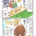 「柿の種と聞いてりすピーを連想するなら、貴方はりすピーファン❓」