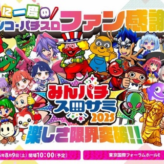 パチンコ・パチスロ.com