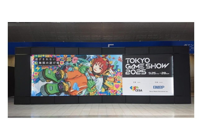 【悲報】TGS、一般公開日の来場者が激減