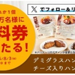 【公式】佐藤さんは今日もポイ活