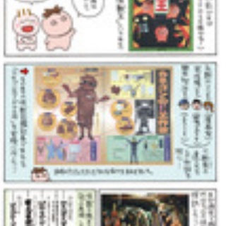 からまんブログ