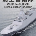 書籍紹介「世界の艦船2025年9月号」
