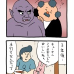 キューライス記