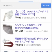 バルブクリアランスがキツすぎるのはダメ 間違えやすいngの解りやすい理由 自動車整備士問題が国会中継に取り上げられました Dragサニーブログ Wataru5532