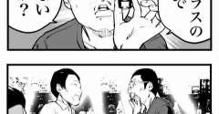 マッチングアプリで騙された友人の話２５