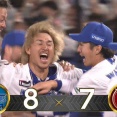 DeNA、8回7-0から大大大逆転！ 代走三森が暴投で二塁からサヨナラホームインｗｗｗｗｗｗｗｗ