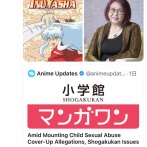 【悲報】大物漫画家の「マンガワン」掲載終了、海外で一大ニュースになり騒がれ出すｗｗｗｗ