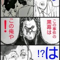 すべてがSになる　最終回
