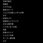 きょうのできごと…。