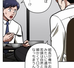 【7話】野口と佐千子　今川と牧村　落日と光芒編