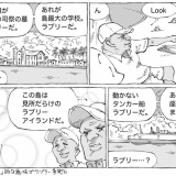 海外船紳士のラブガイド。