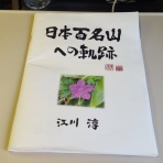 きまじめチキン日記