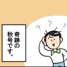 じゅんな新聞【秋号】本日より発売！！