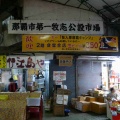 琉球ソフト＠那覇　牧志公設市場　琉球ソフトクリーム