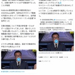 【捏造】責任者「文春が出した音声は誹謗中傷動画じゃなくてサナエトークンの会議だぞ。偏向報道乙ｗ」