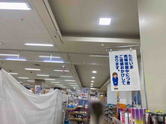 西区小新南にある『イオン新潟西店』1階が改装してる。『Honeys（ハニーズ）』はリニューアルオープン予定。