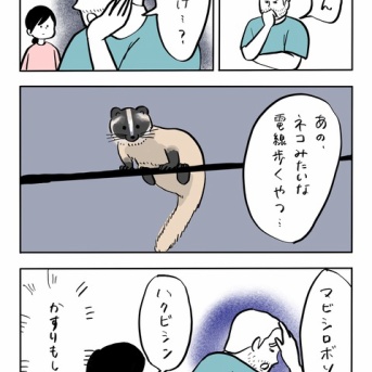 思い出せないあいつ