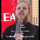 外国人「日本に妻となる相手を探しに来たのに、全然出会えないんだけど・・・」　海外の反応。