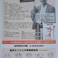 【落語会情報】長井寄席春風亭昇太独演会