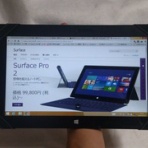 北の国の東の方から…