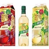 『「酸化防止剤無添加のおいしいワイン。糖類ゼロ」２種＆「同スパークリング 糖類ゼロ」缶』の画像
