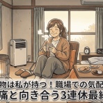 アラ還バツイチ～残高を増やしていきたい