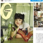 あいみょんのイキリタトゥー（笑）炎上　韓国でモザイク扱いが決定してしまう