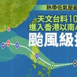 『台風24号「風神」発生か、来週の香港は急に秋の気候に』の画像