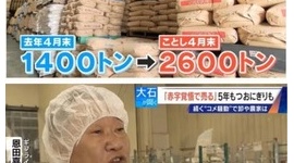 【自業自得】米不足の時に在庫の出し渋りした卸問屋、流通が良くなった途端に「1億5000万円の赤字になった」と被害者面