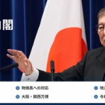 葉山町選挙ブログ2