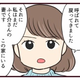 結婚したら義父母が猛毒親でした【102】