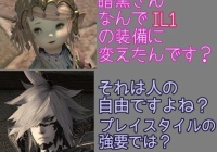 FF14の零式の話 : ぷそファン