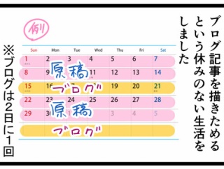 「10歳で性被害」制作秘話6