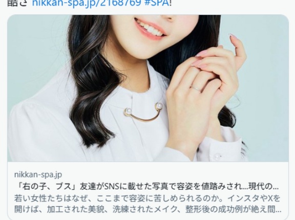 「右の子、ブス」友達がSNSに載せた写真で容姿を値踏みされ…現代の若い女性を追い詰める“アルゴリズム”の残酷さ